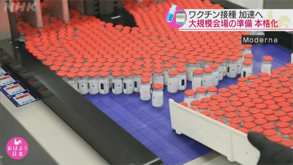 日本加速施打疫苗　東京、大阪動員自衛隊設大規模接種會場