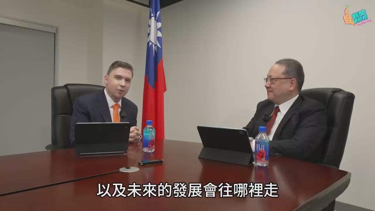 台灣遭中共打壓無國界 駐LA辦事處談第一線壓力