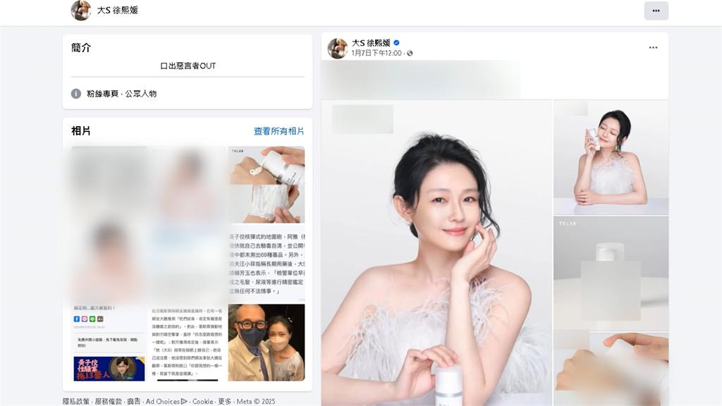 微博傳出大S日本就診紀錄　大白肺呼吸驟停　傳小S哭到癱軟