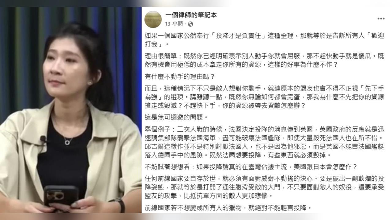 快新聞/李明璇嗆「不投降不是政府該做的」律師怒轟歪理:擺明在說「歡迎打我」