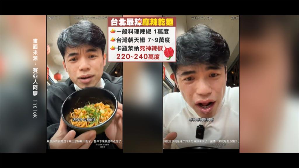 「廣東辣王」挑戰台麻辣乾麵　吃5口噴汗手抖投降