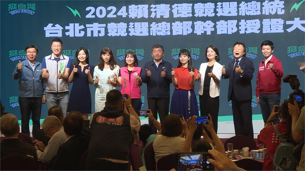 民進黨舉辦總統大選授證儀式　<em>陳時中</em>擔任北市競總主委