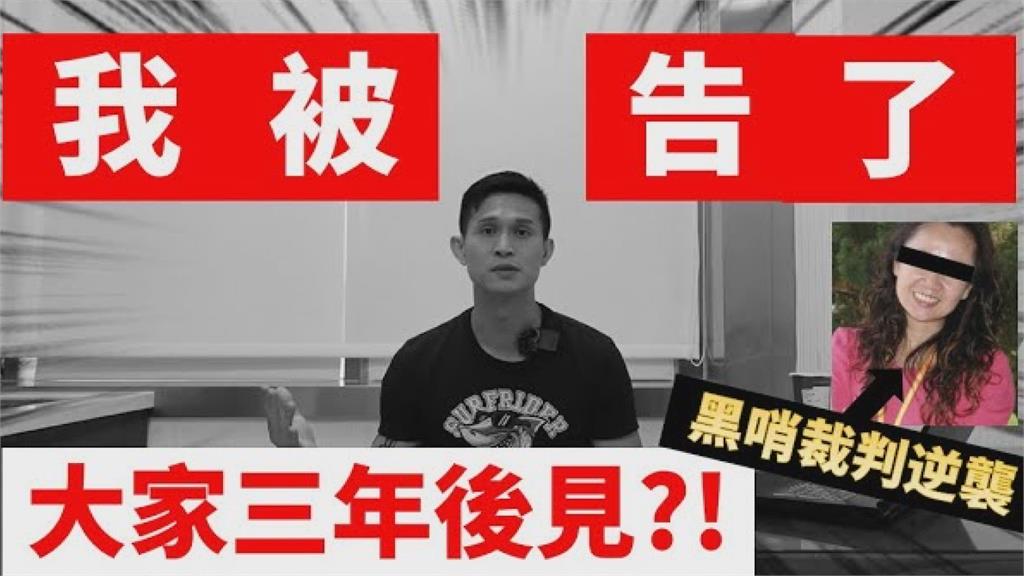 剛打完拳賽就被告！質疑黑哨被控「誹謗」　小潘喊耗到底：我哪裡說錯