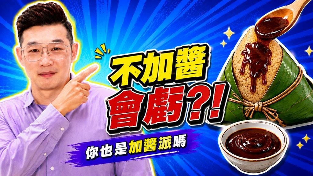 潘若迪《醫學大聯盟》沾醬注意心腎負擔！醫揭：改用「這調味」更護心