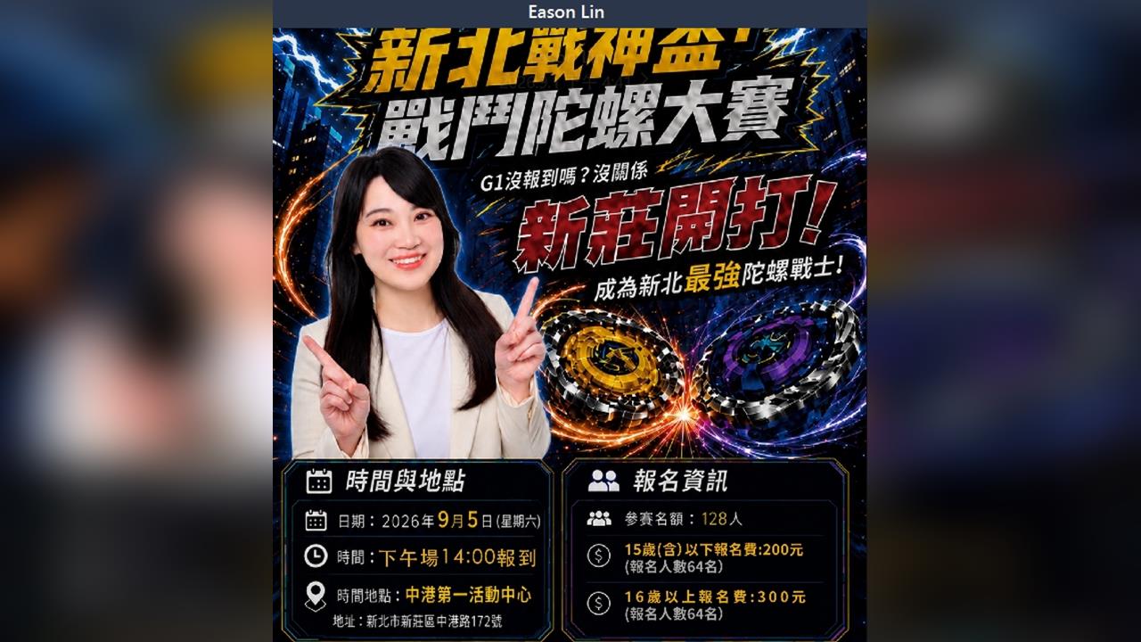 國民黨人又出走！　新莊市議員由王珮宇勝出拚接棒　蕭夙玲初選失利改披橘袍