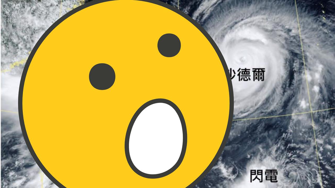 台灣遭包夾「頭頂一片全白」！專家曝「沙德爾強度巔峰」最新登陸機率曝光