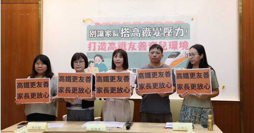 高鐵寧靜車廂恐致孩童家長焦慮 立委呼籲調整政策落實多元乘車