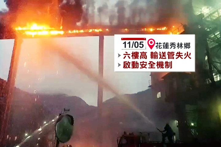 亞泥花蓮廠輸送帶燃燒 估損失約300萬