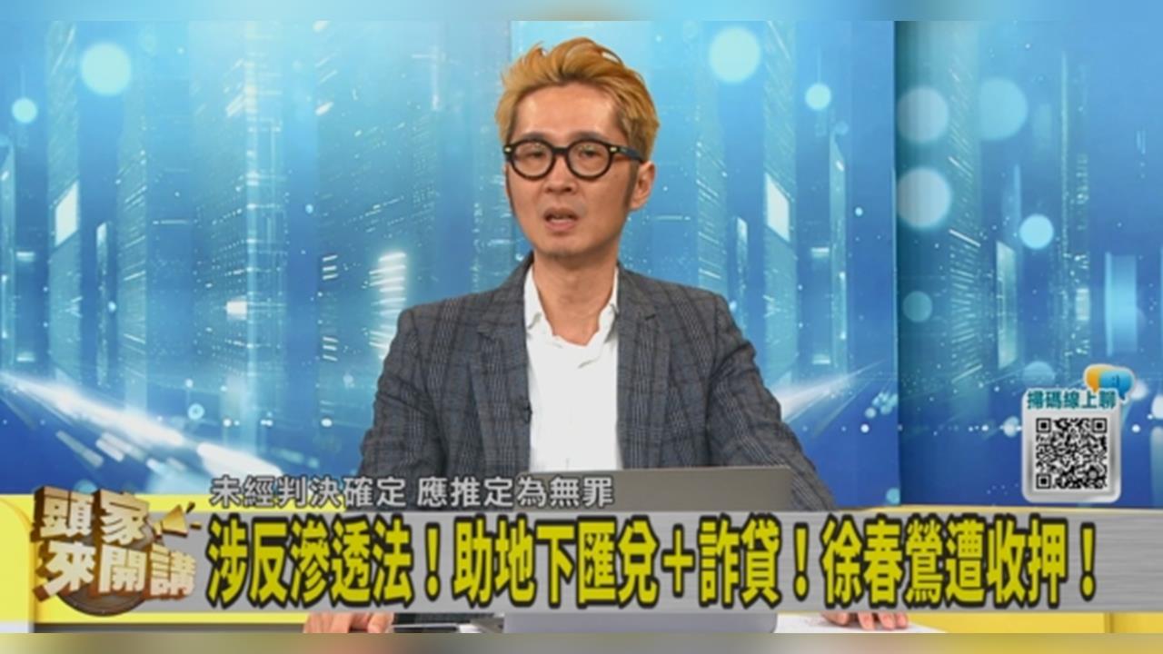 徐春鶯案民眾黨又「賴」清德？溫朗東批：把法治變政治！