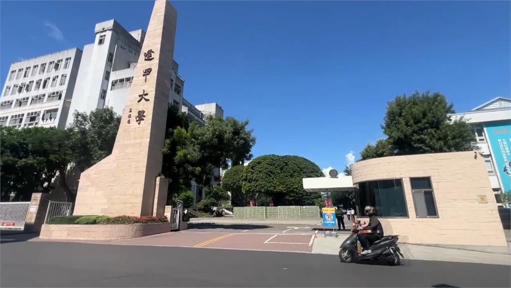 逢甲大學畢典因「性平」喊卡！　校方補救措施出爐