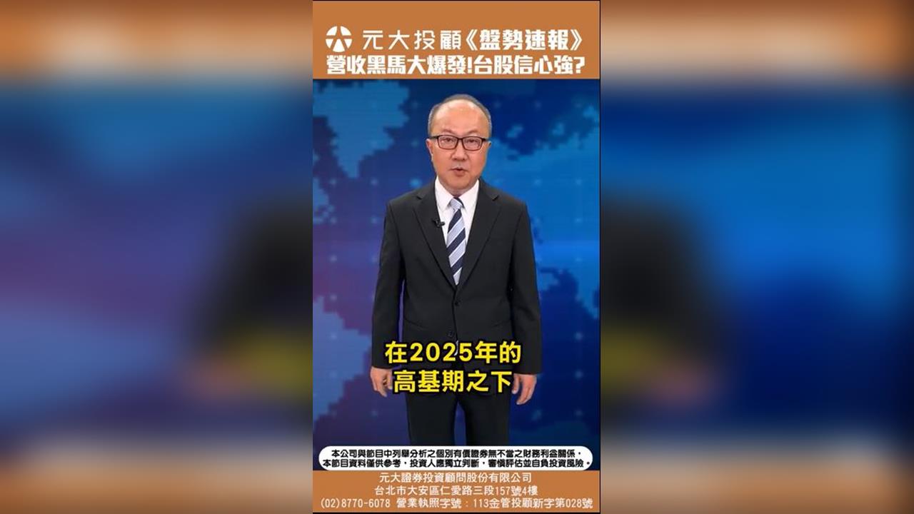 外資放長假?!營收黑馬法人續買 電子股短中期動能強
