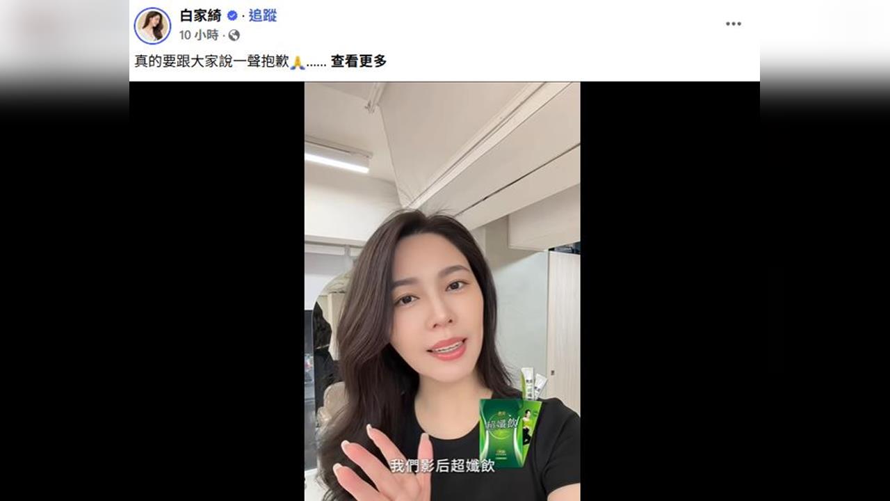 白家綺驚傳道歉！全力催生「第五胎」飲后　22個月等待真相曝光