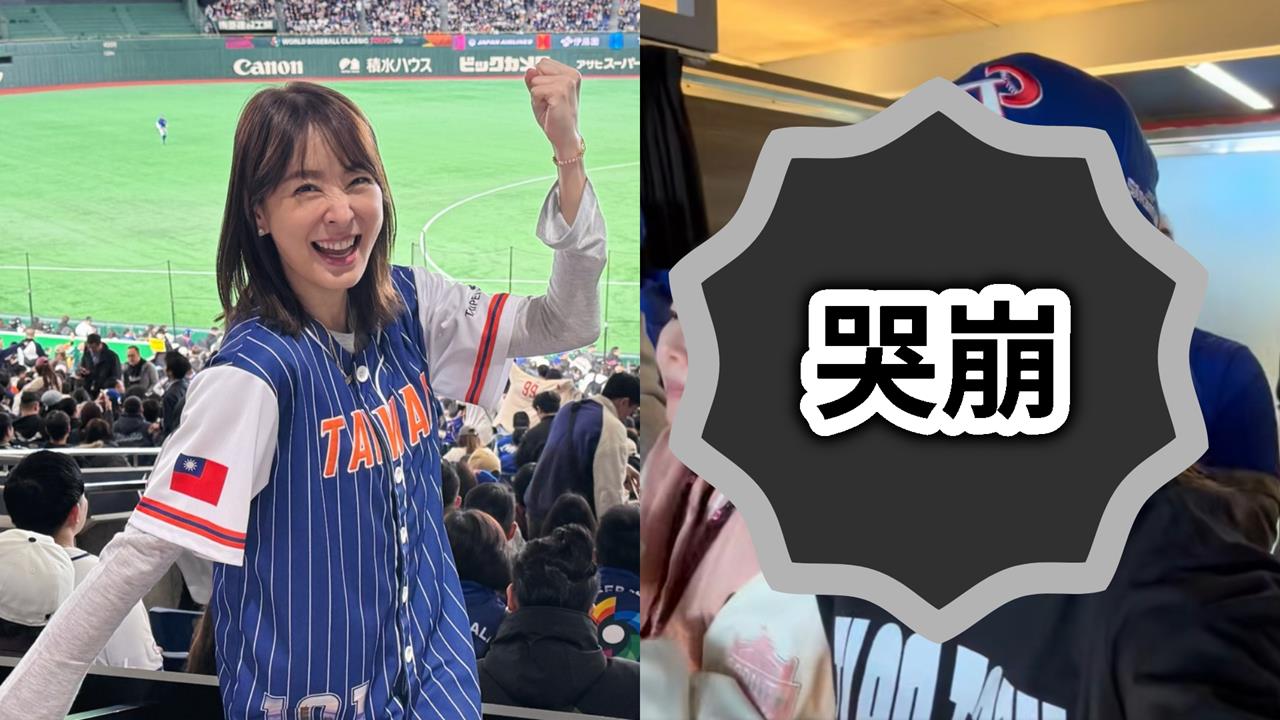 經典賽／台灣扣倒捷克隊！賈永婕「激動暴哭」畫面曝光…高喊：超越輸贏的感動