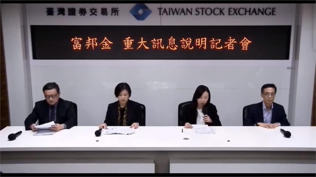 富邦金重訊! 富邦投信砸20億將併購日盛投信 估2025完成