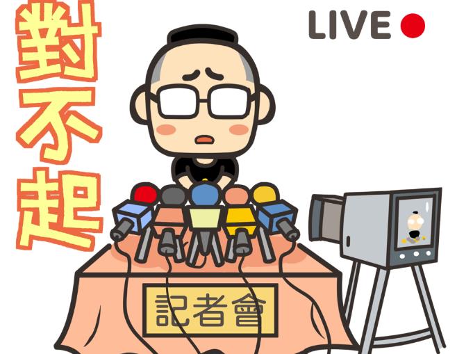 快新聞／涉刊登非法APP看盜版影音　「電腦王阿達」最新4大聲明曝光