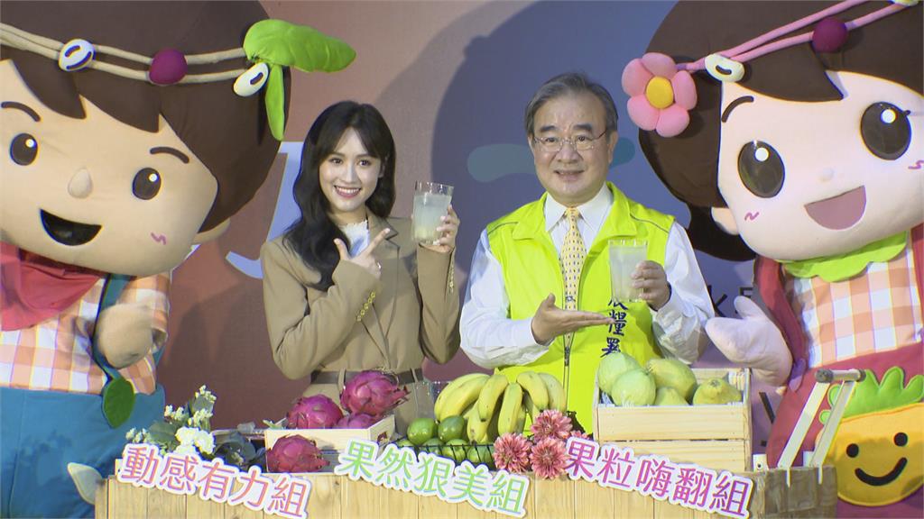 6種台灣在地水果一較高下  農糧署辦在地水果茶競賽