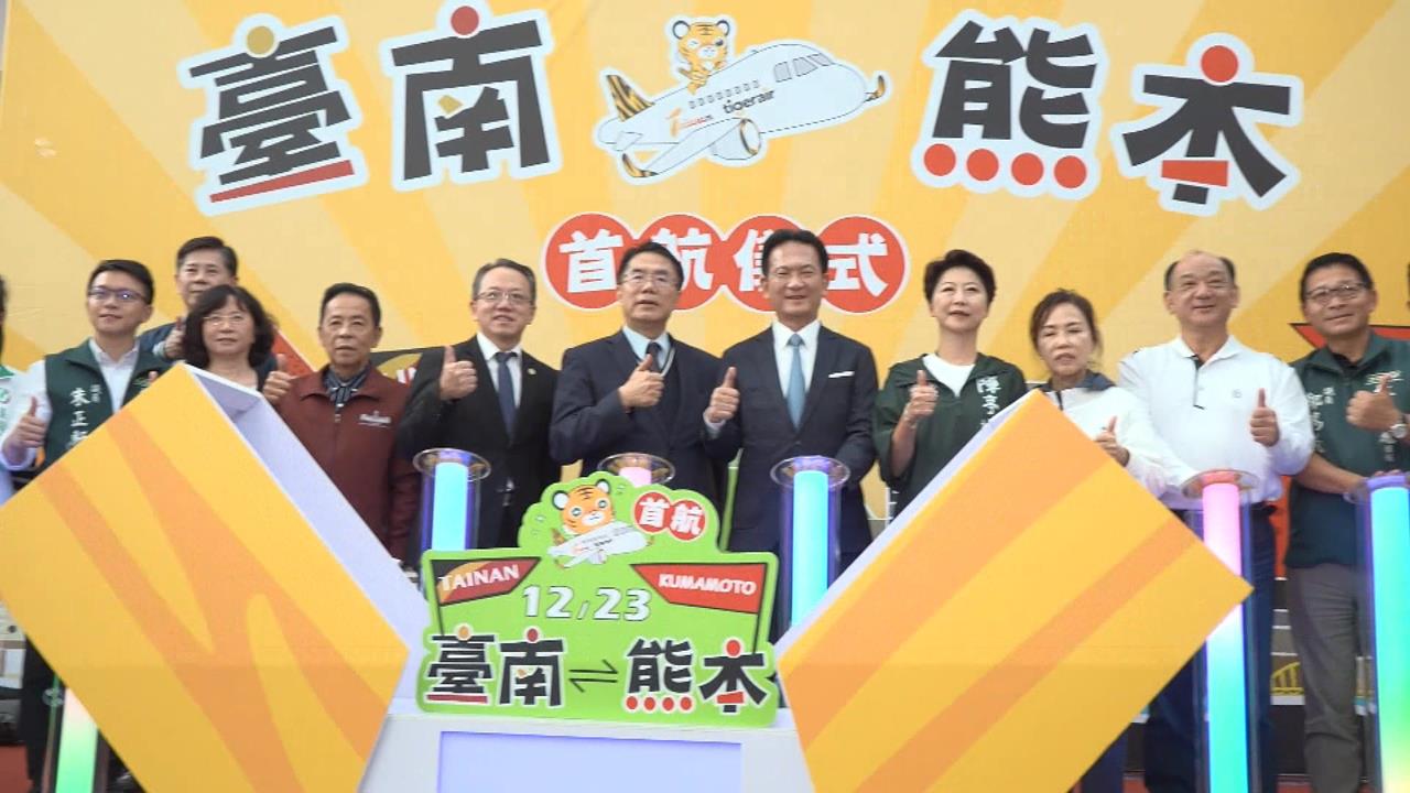 台南直飛日本熊本 台南國際航線再添里程碑