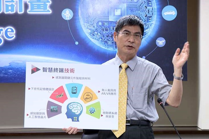 政府拚AI 科技部啟動4年40億射月計畫