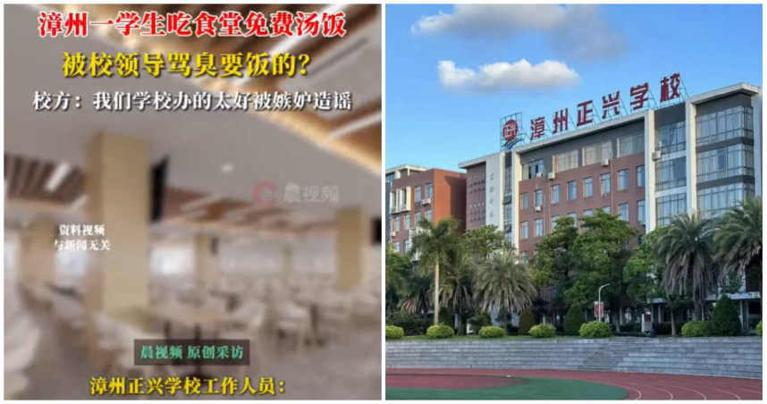陸女學生吃食堂免費湯泡飯 遭校長辱罵「臭要飯的」!校方:學校太好被對手造謠