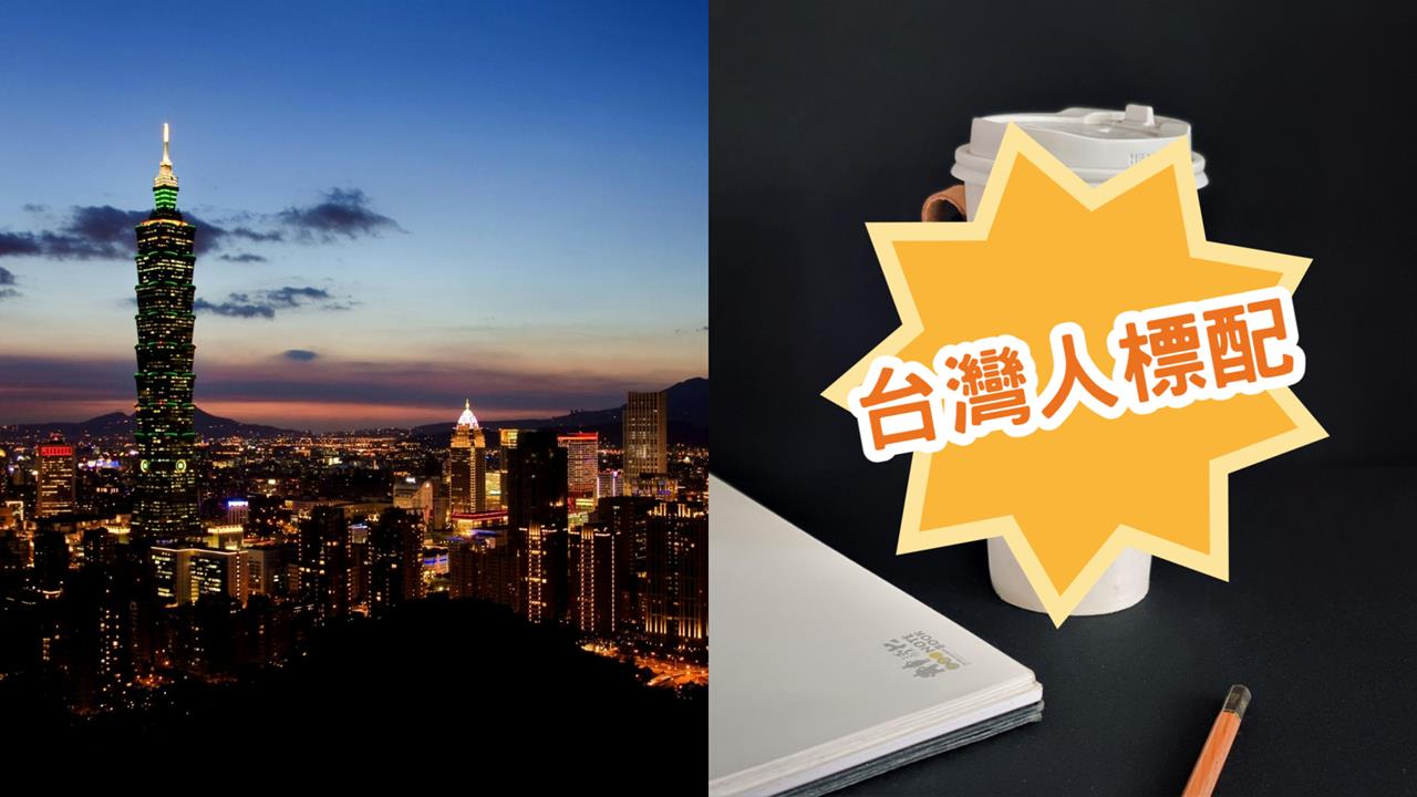 我國1小物號稱「國民外交」！成功收服國際友人：全世界只有台灣有