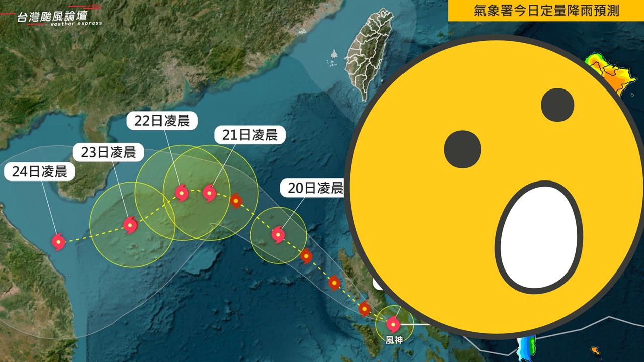 共伴效應開炸「風神大鬼轉」強度修正!粉專警告「2地區雨彈猛升級」:相當不穩定