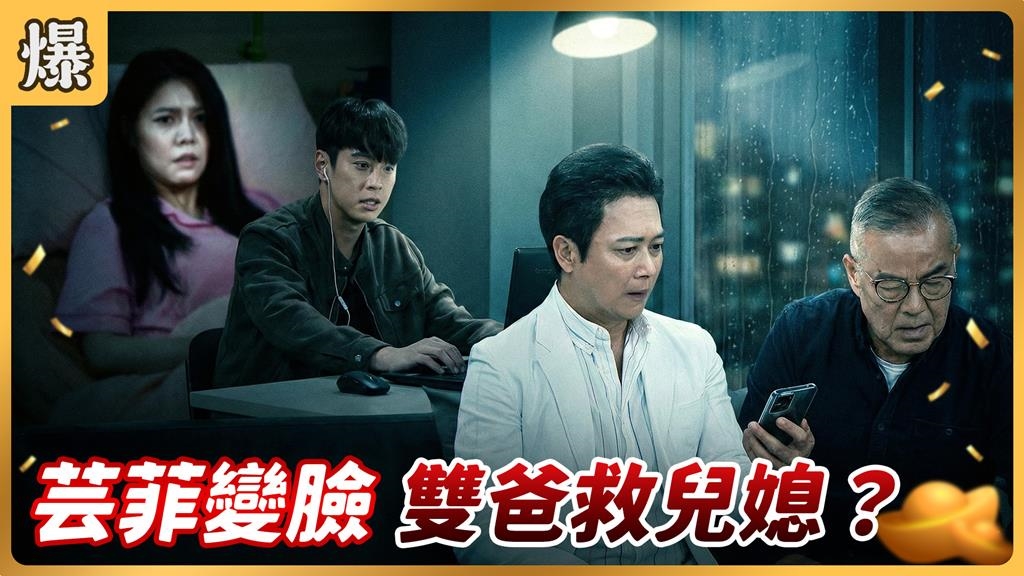 失蹤人妻驚傳變臉？驚人近況震撼曝光全網追追追？《好運來-EP244精彩片段》