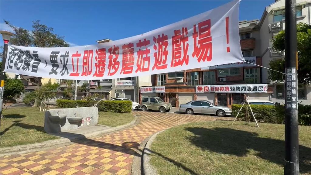 竹北特色公園成惡夢　住戶批噪音擾民！要求縣府遷移磨菇城堡公園