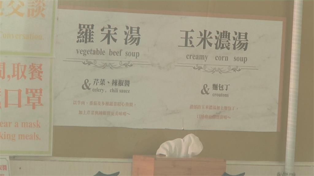 驚!玉米濃湯太濃　竟是湯杯塑膠膜「溶湯裡」
