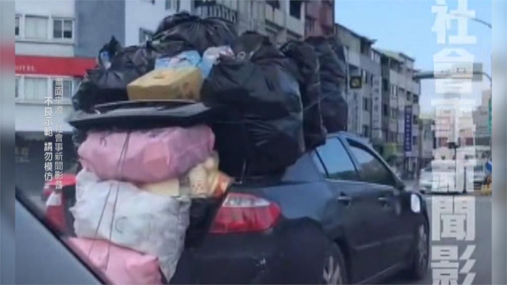 移動垃圾城堡？　台中轎車滿載回收物堆到車頂危險上路