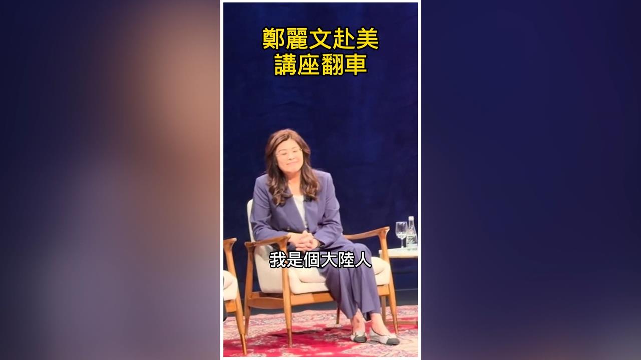 中國男踢館嗆"習近平獨裁" 鄭麗文尷尬微笑