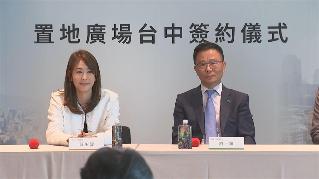 快新聞／台北101X國泰人壽！斥45億建新地標　賈永婕簽約興奮喊：台中我們來了