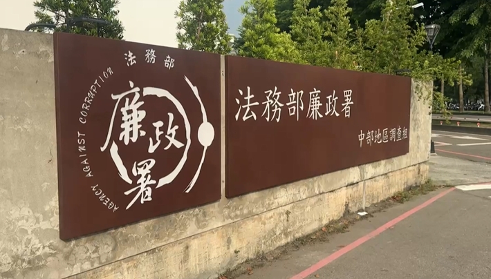 警紀出包「開低價罰單」？　檢廉搜索帶回台中警偵辦