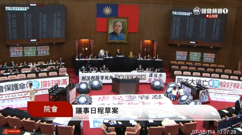 史上最長會期！立法院確定延會到8月31日　綠諷「撐滿司法保護傘」