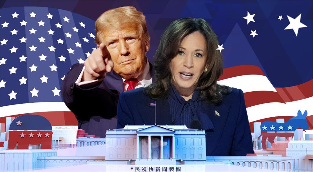 快新聞／全球的挑戰！公民團體齊聚一堂　探討美國選舉如何影響國際局勢