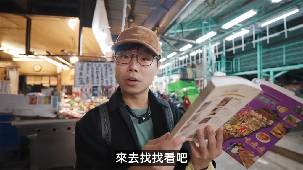 照20年前旅遊書吃！網紅念舊尋士林夜市涼茶攤　街坊：老闆去世很久了
