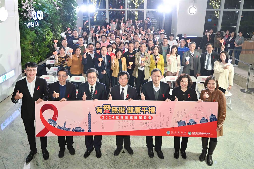 疾管署攜手台北101一同支持2024世界愛滋日！邀請你我共同點燈響應「有愛無礙」