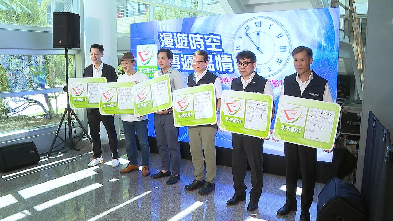 中華郵政時空天使遞溫情　「未來郵件」微電影賺人熱淚