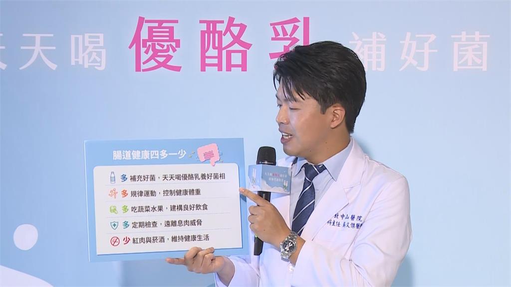 大腸癌每年奪走6千人性命　醫：喝優若乳維持腸道健康