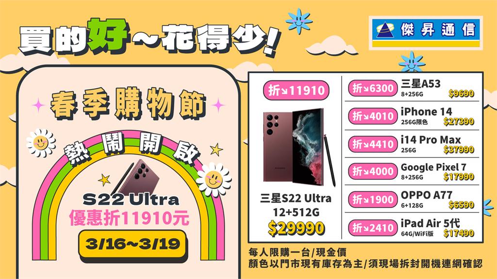 春季購物節來了!限4天vivo V23e下殺56折