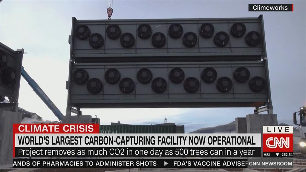 全球最大「捕碳排」機器　冰島8組巨型風扇正式運作