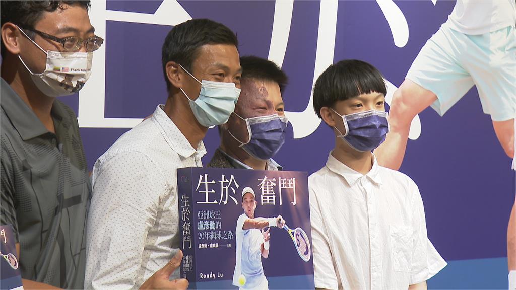 盧彥勳出書紀錄網球生涯　見面會分享「心路歷程」
