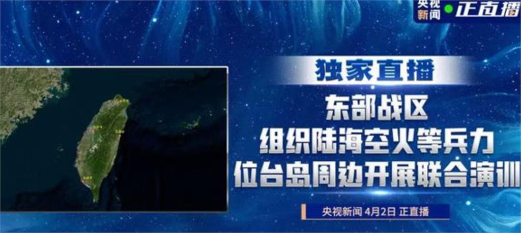 快新聞／惡霸！中國宣布對台大規模軍演　今進行「海峽雷霆-2025A」演練