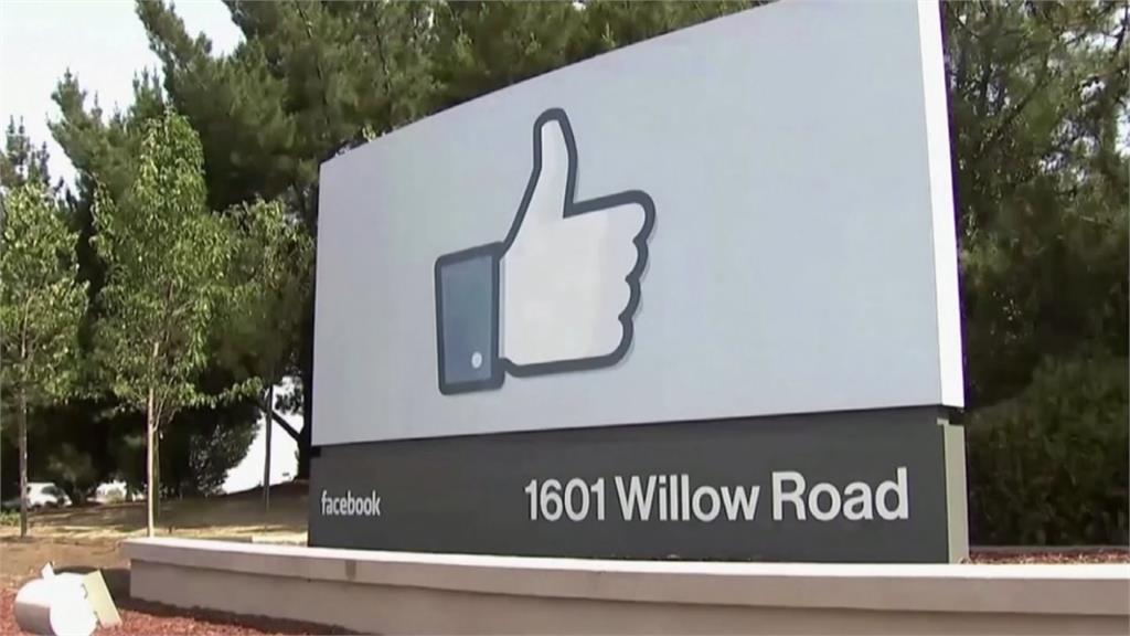 控臉書未經許可侵犯使用者資訊  澳洲監管機構喊告