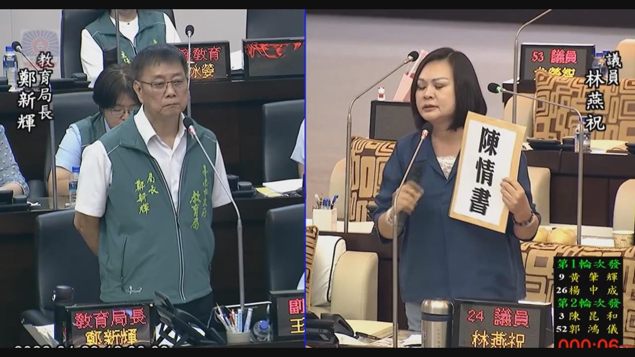 10多名國小師控遭校長言語霸凌　台南市教育局：將啟動調查釐清