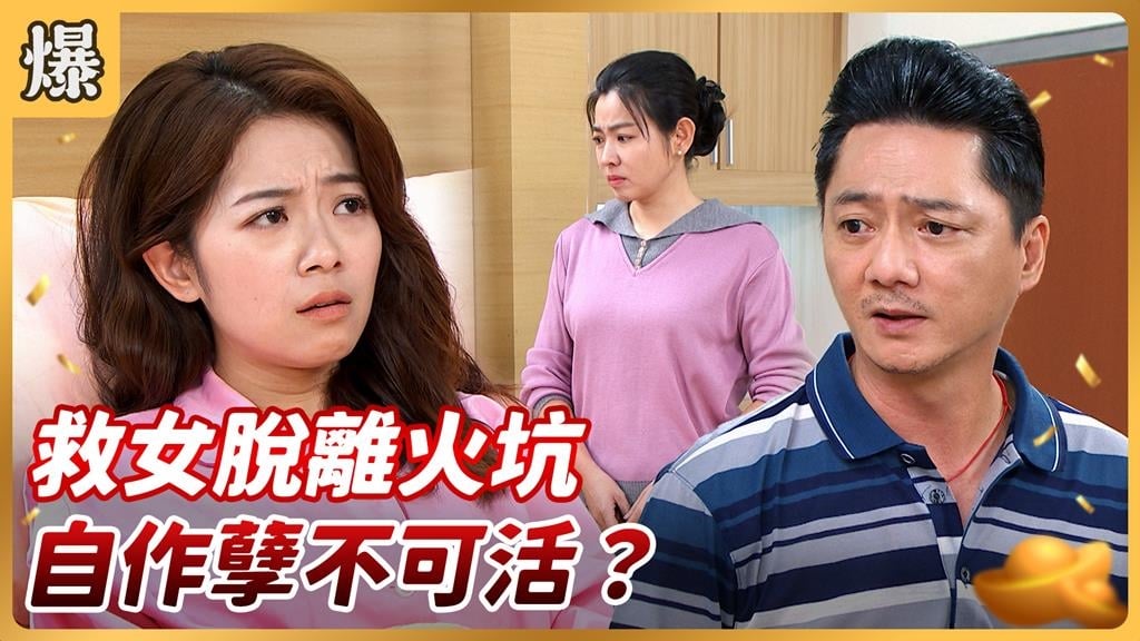 豪門媳婦夢碎,心機女仍打死不退真正原因全爆?《好運來-EP229精彩片段》