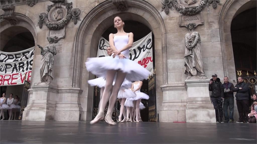 法國芭蕾舞者街頭表演 抗議政府退休金新制