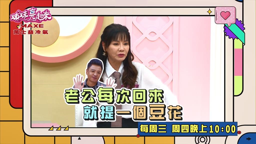 (影)／甄莉抱怨老公前世情人擺第一 老婆打入冷宮像空氣？