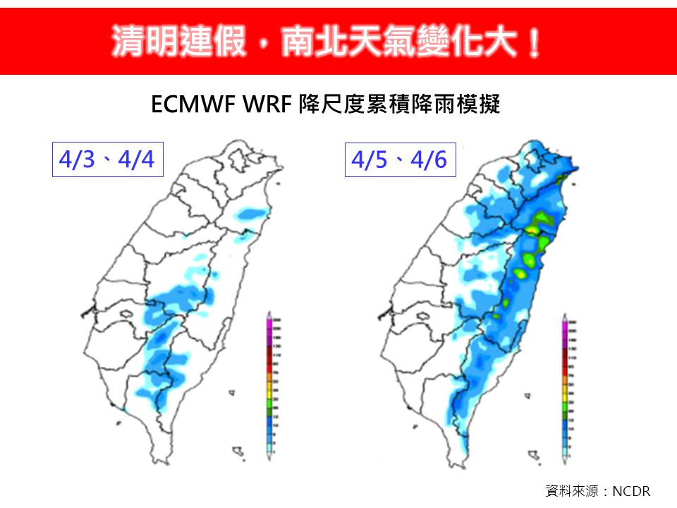 快新聞／高溫30度以上！清明連假「南北天氣變化大」　專家：「這天」水氣增多
