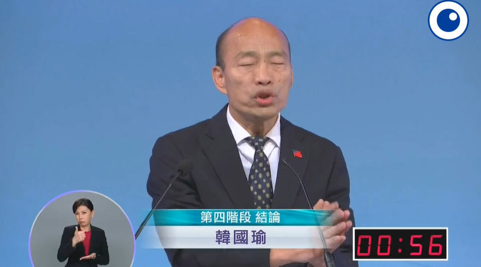快新聞／韓國瑜辯論會上評蔡英文身材：算勻稱不長不短