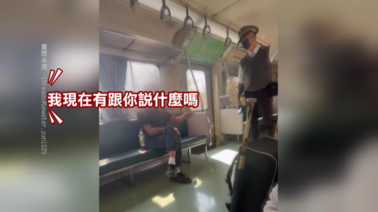 逃票還大小聲? 男拿不出車票竟惱羞嗆聲台鐵人員